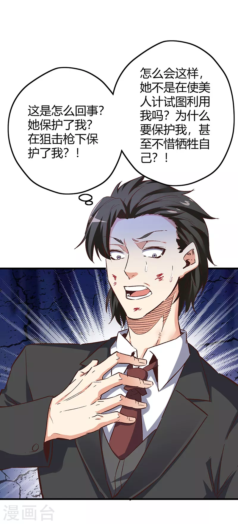 第242话 绝不让你死！1