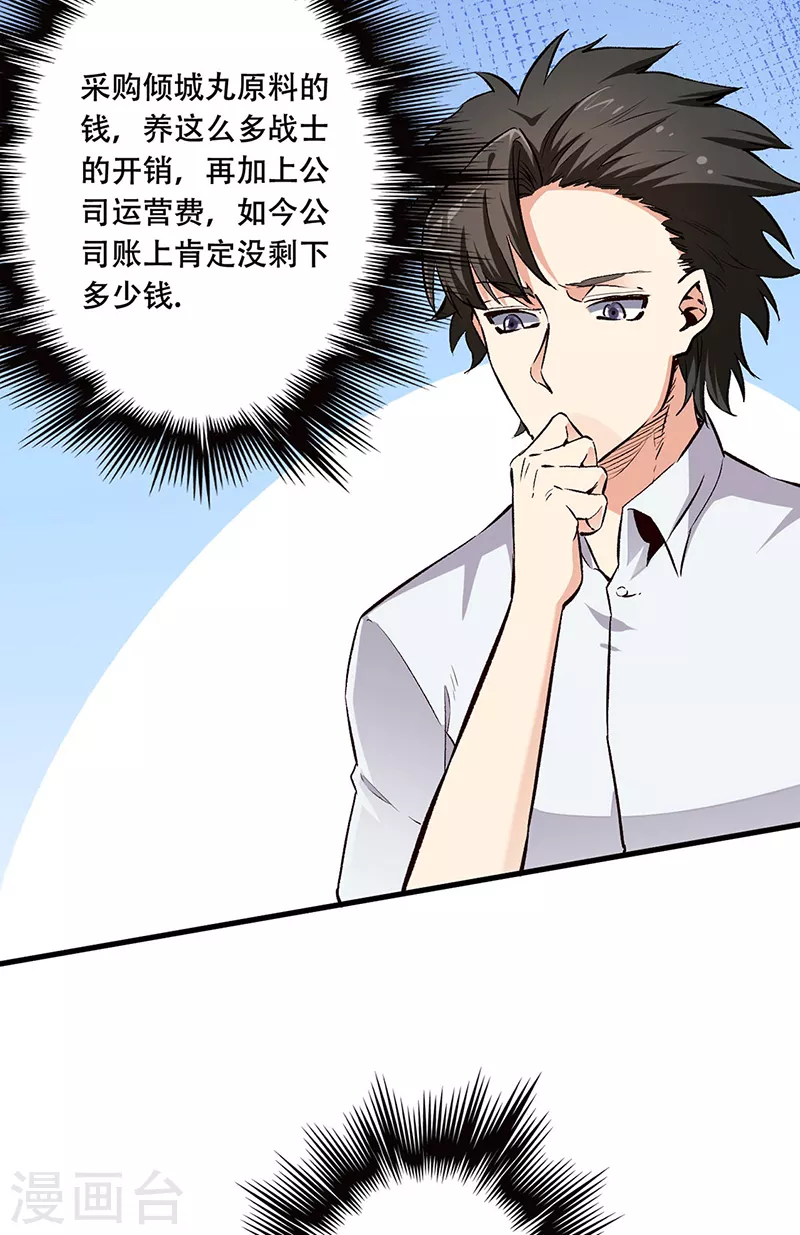 第188话 你偏心！15