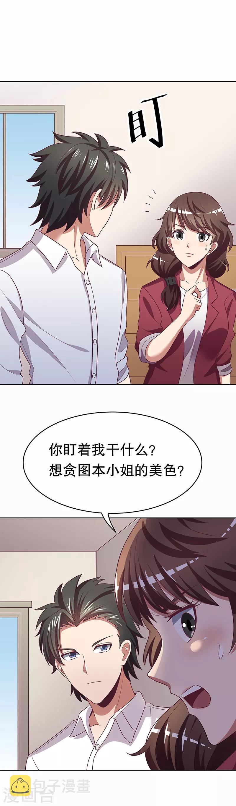 第22话 一字千金0