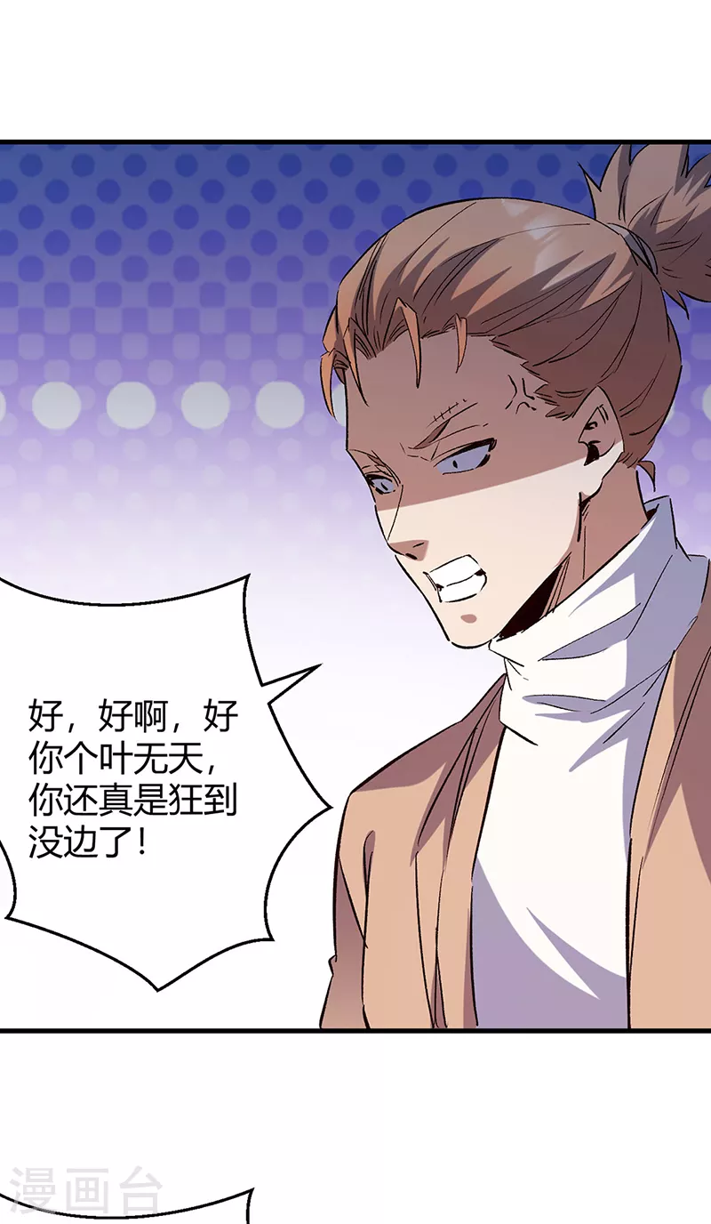 第286话 用钱解决问题18