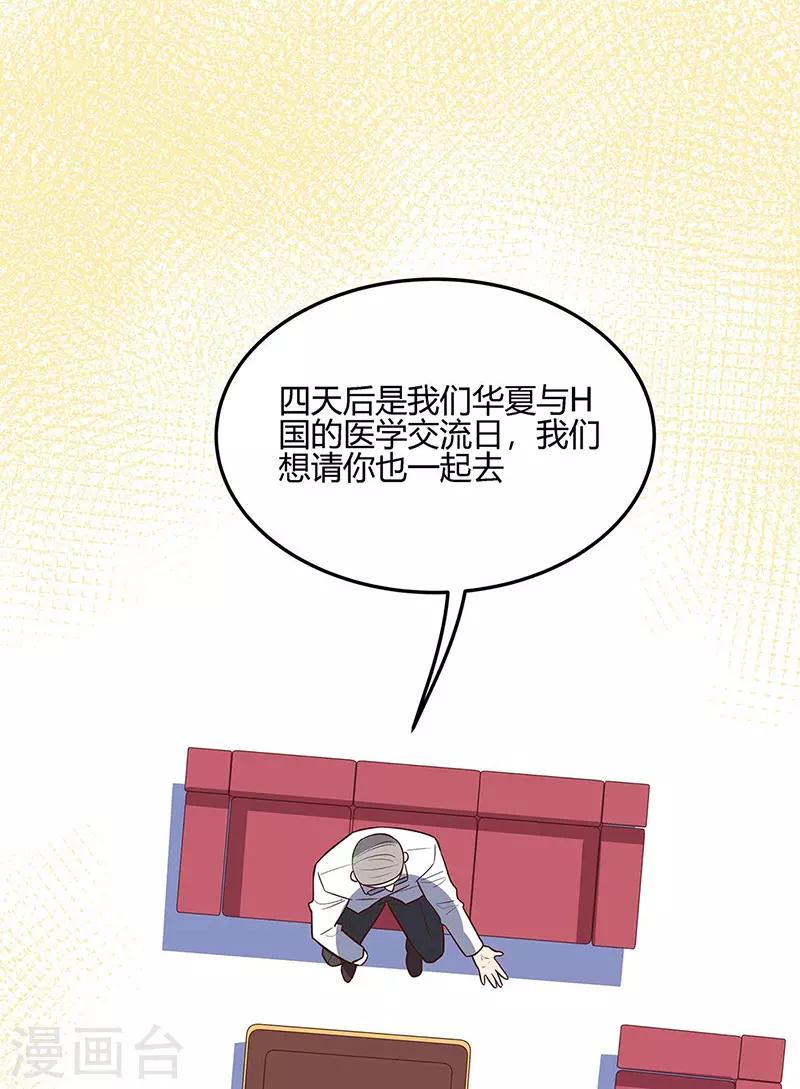 第125话 让你知道何为男人！14