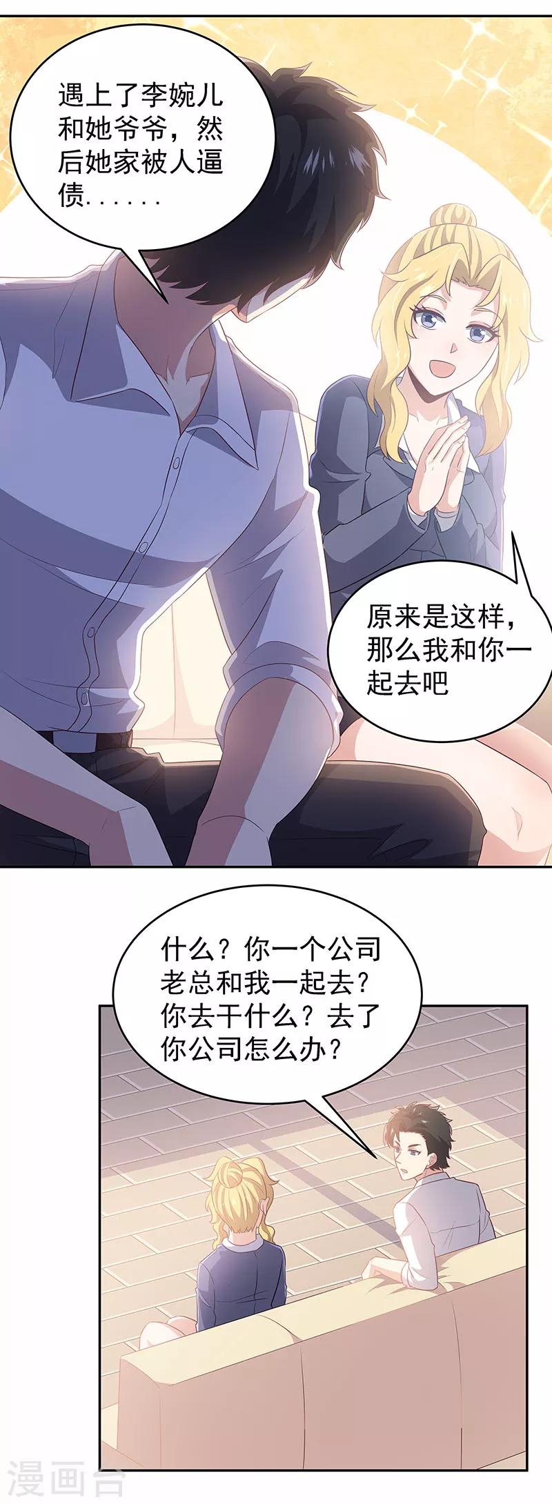 第73话 起火的原因18