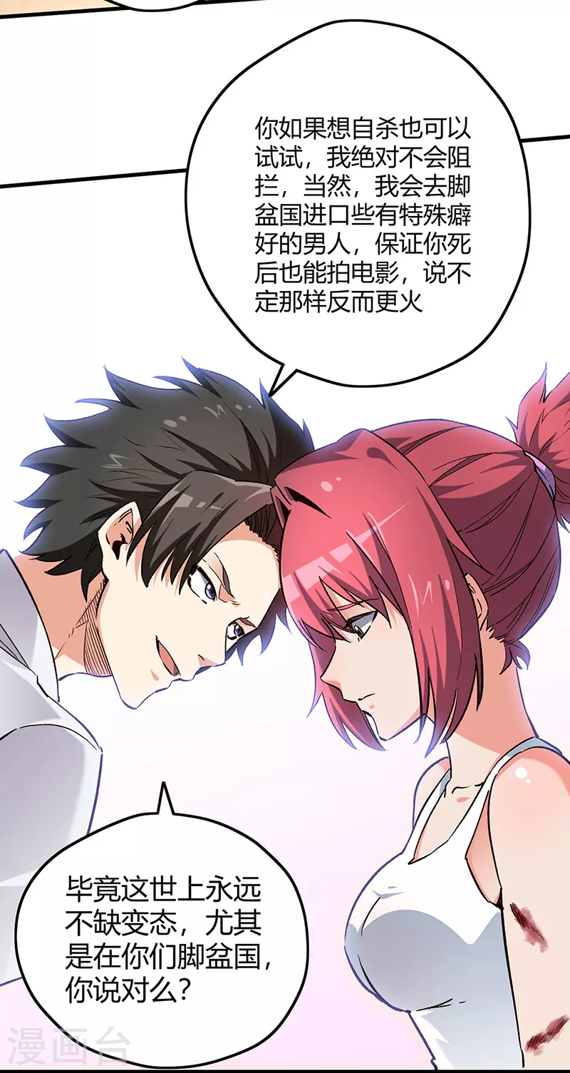 第227话 华安来访4
