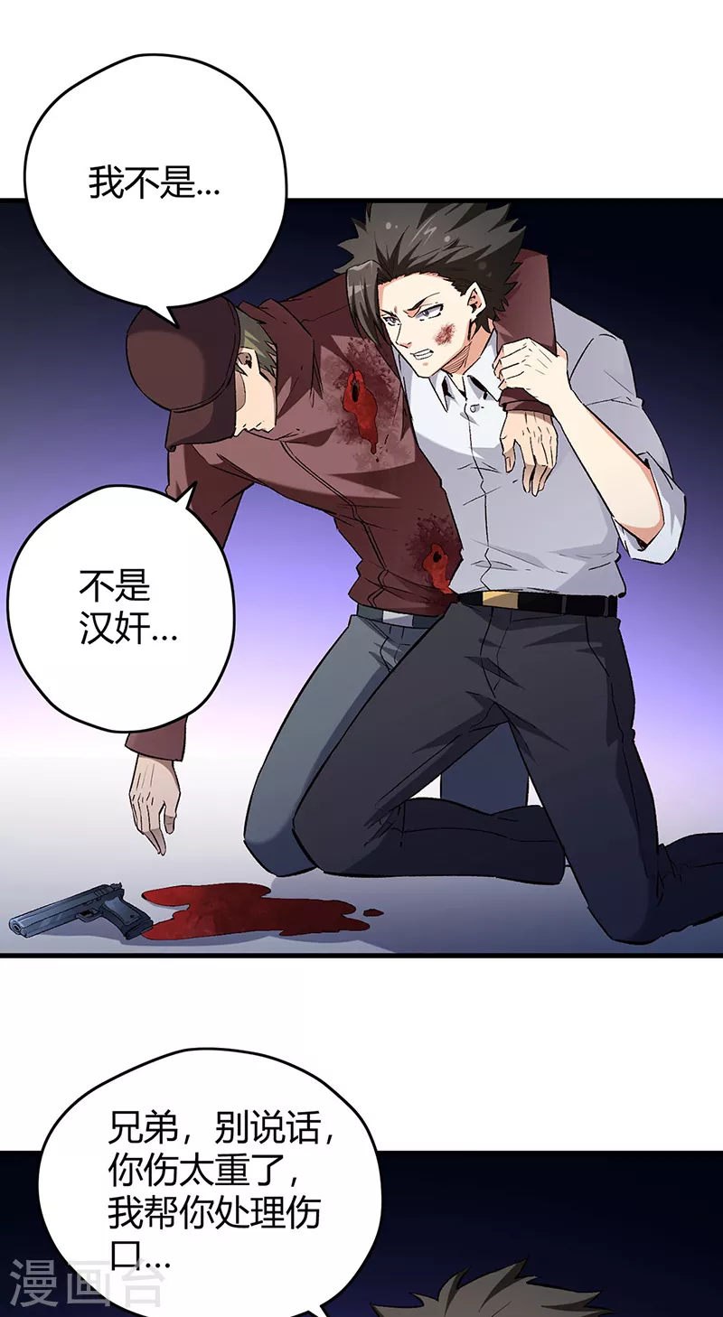 第221话 我不是汉奸！11