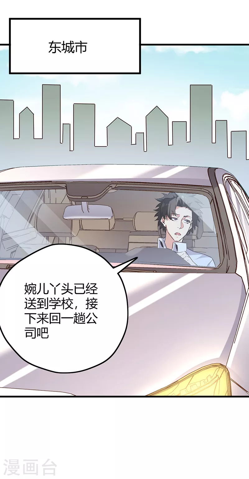 第259话 精准定位35