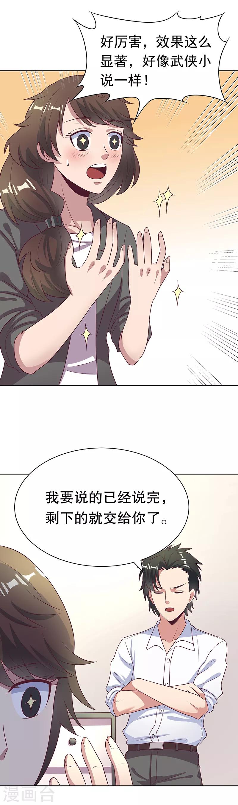 第16话 调查身世16