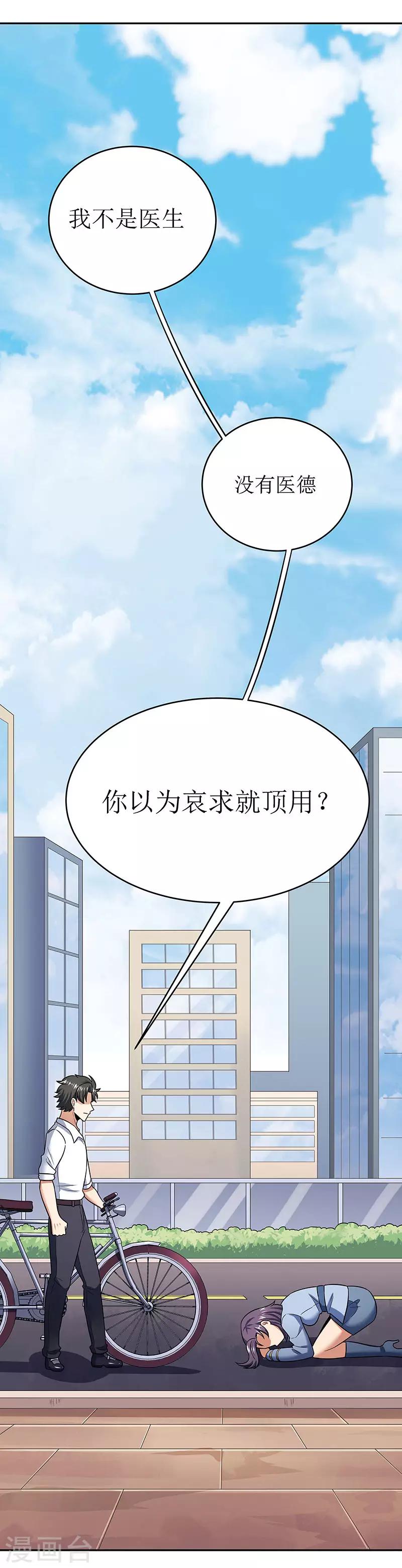 第59话 宁思琪的请求20