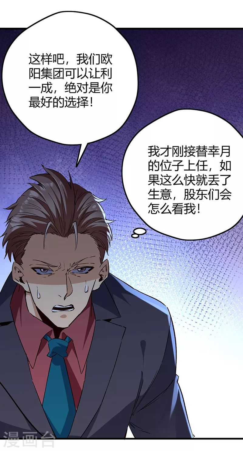 第268话 乐意赔钱1