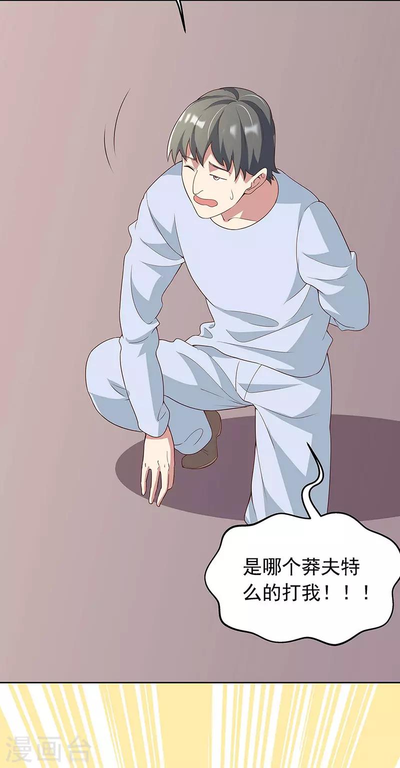 第140话 莽夫治疗法12