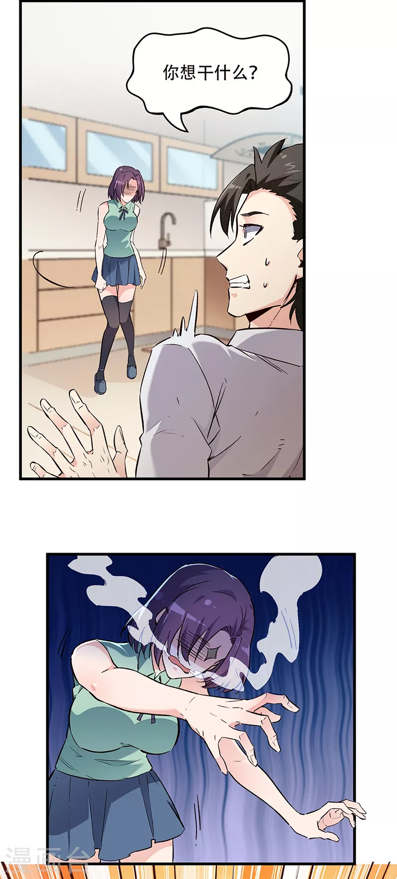 第218话 白送孙女？3