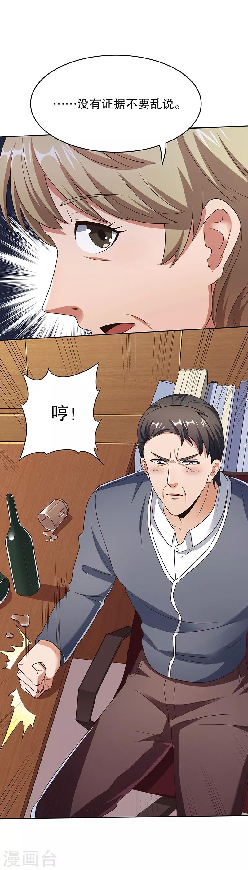 第34话 酒席9