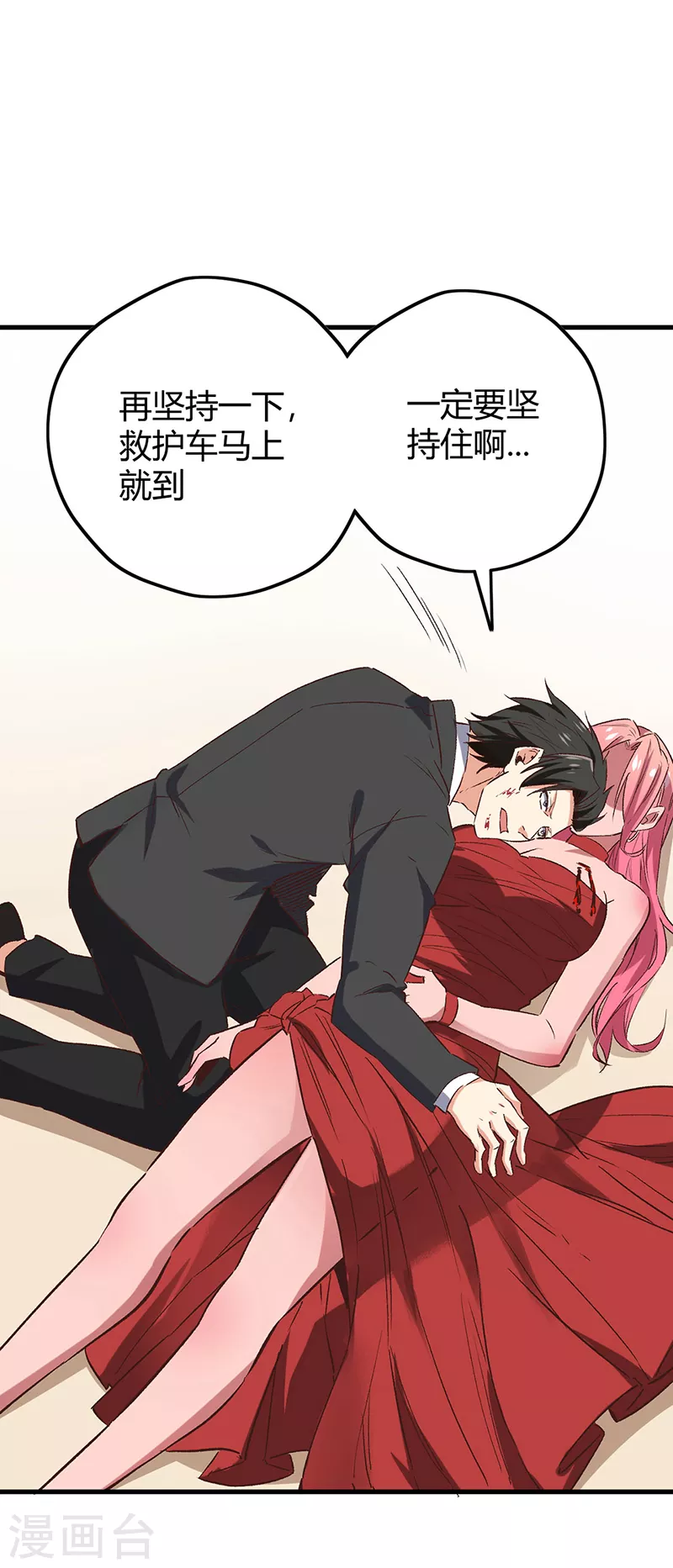 第242话 绝不让你死！26