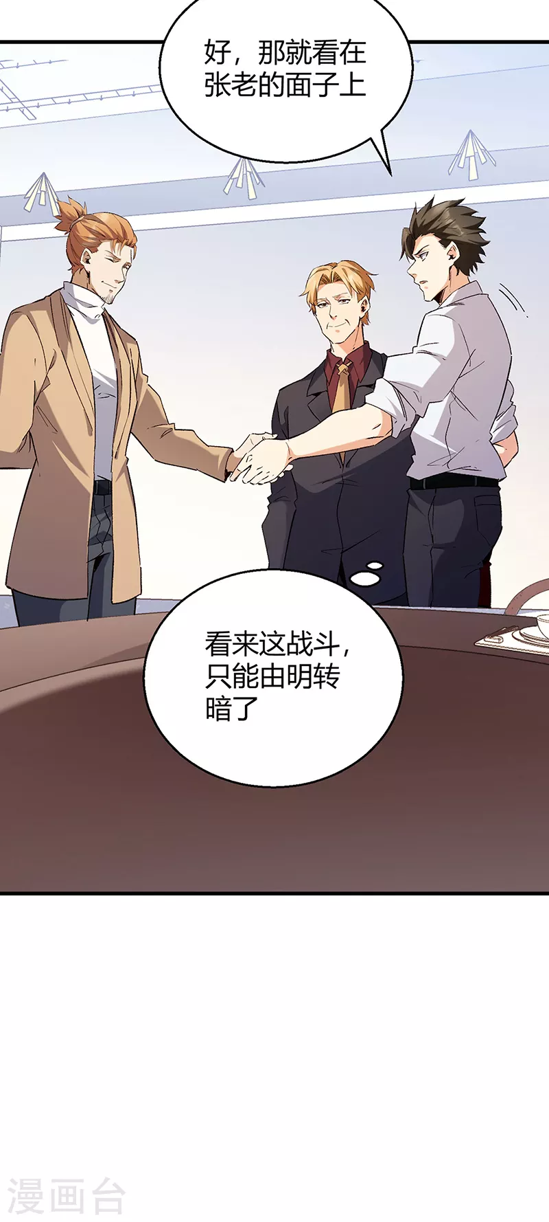 第288话 试探并确认6