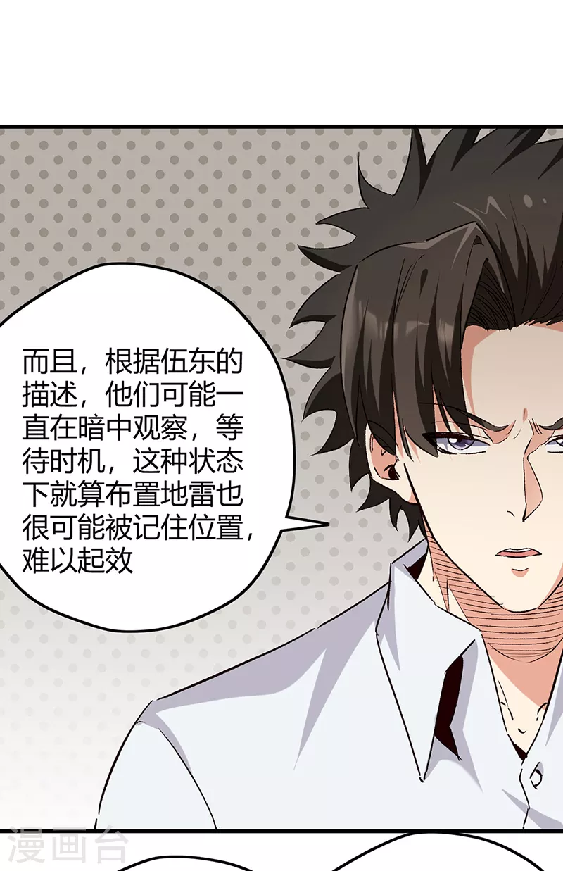 第269话 无月9