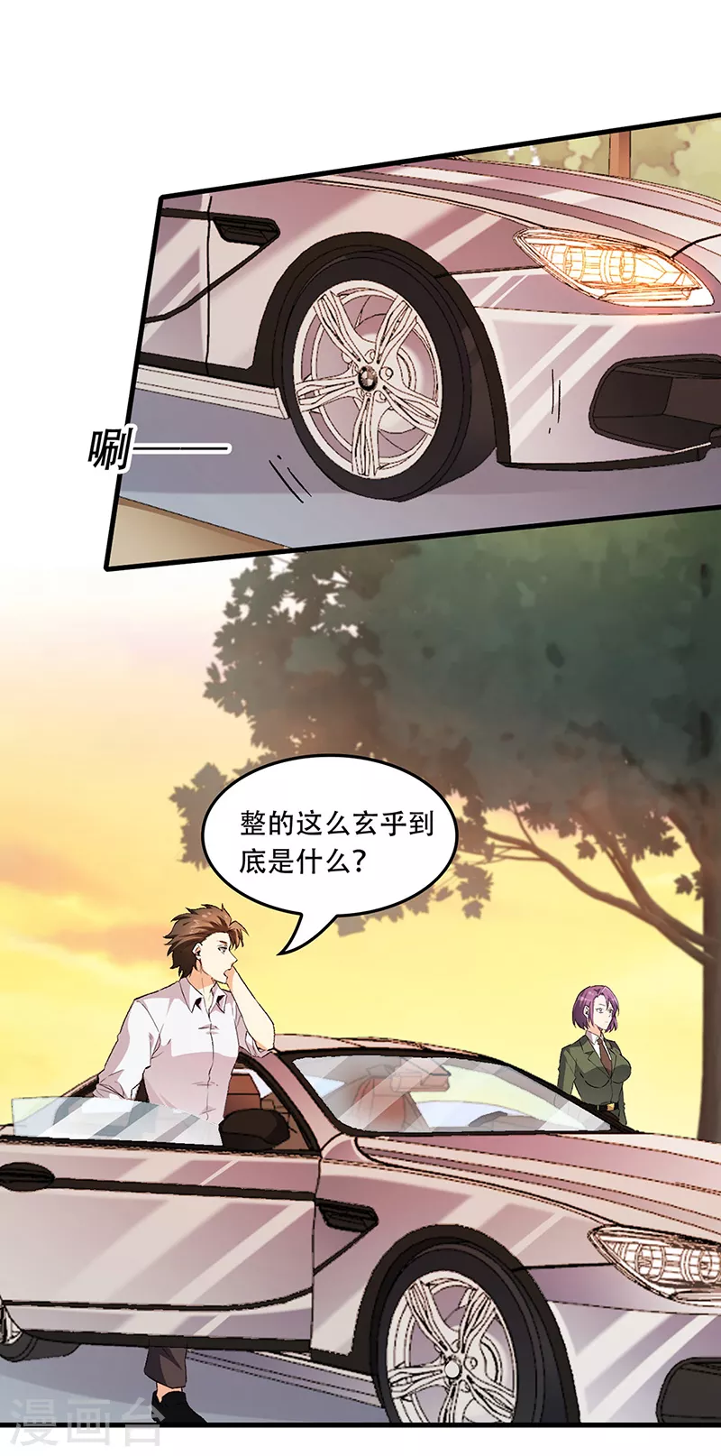 第185话 这般嘴脸19