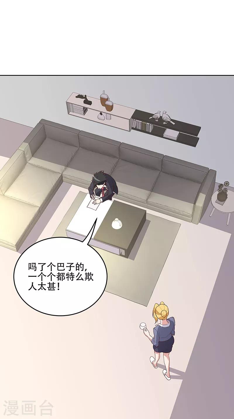 第149话 为人民服务？！16