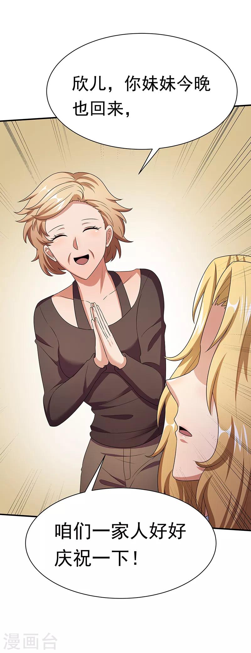 第40话 他变了.....23