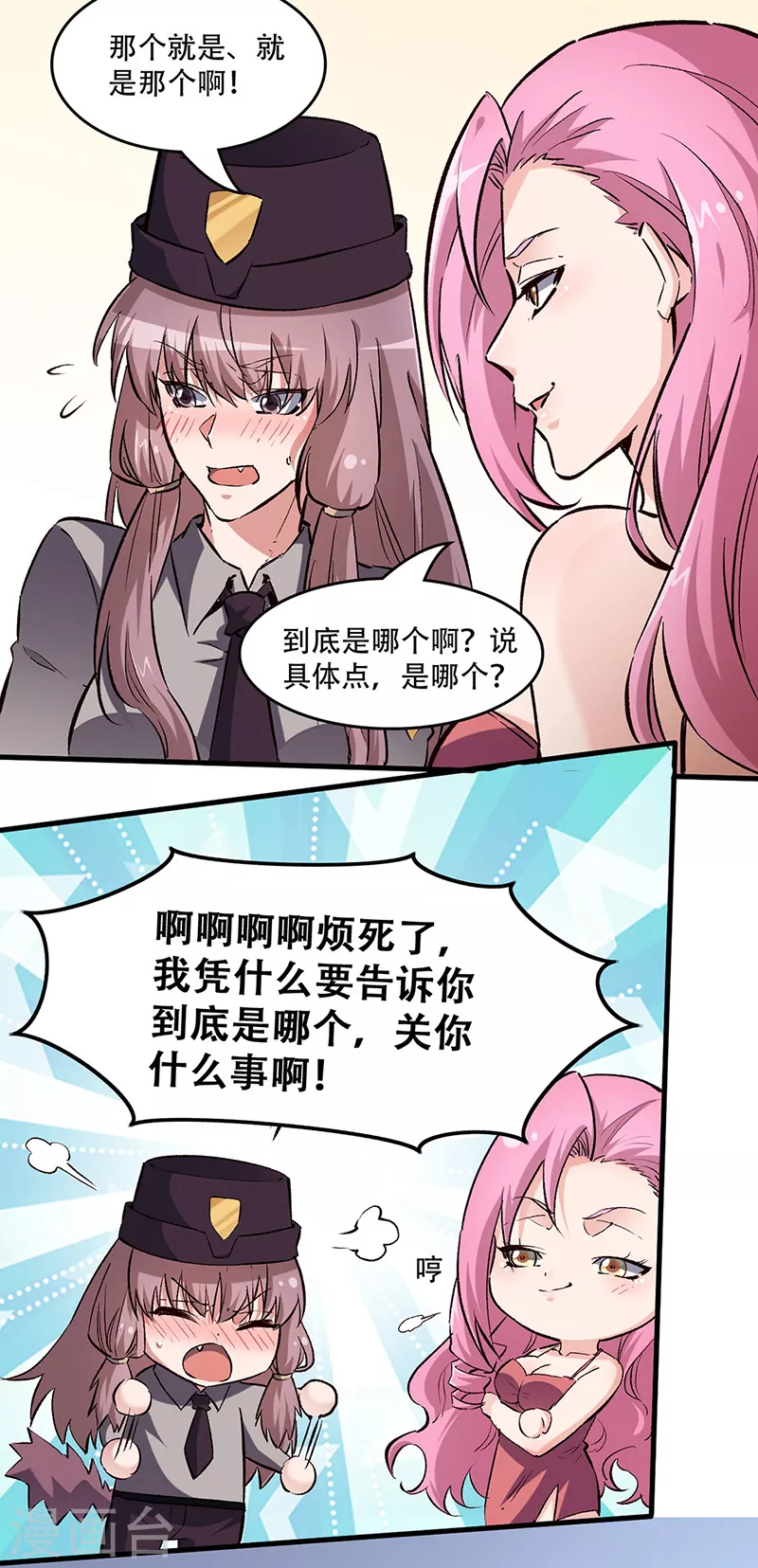 第215话 难受，想哭5