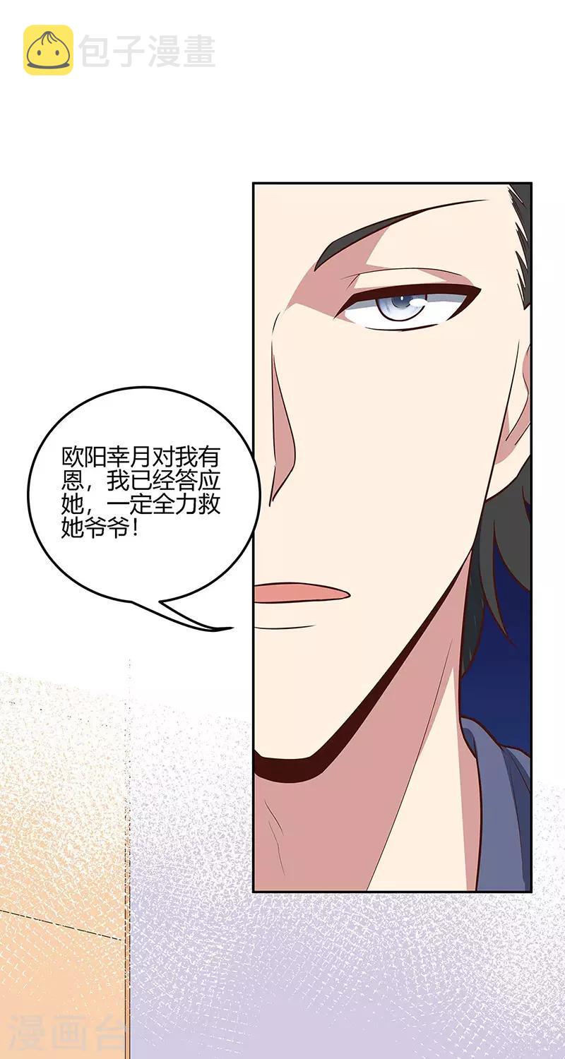 第126话 私人医生24