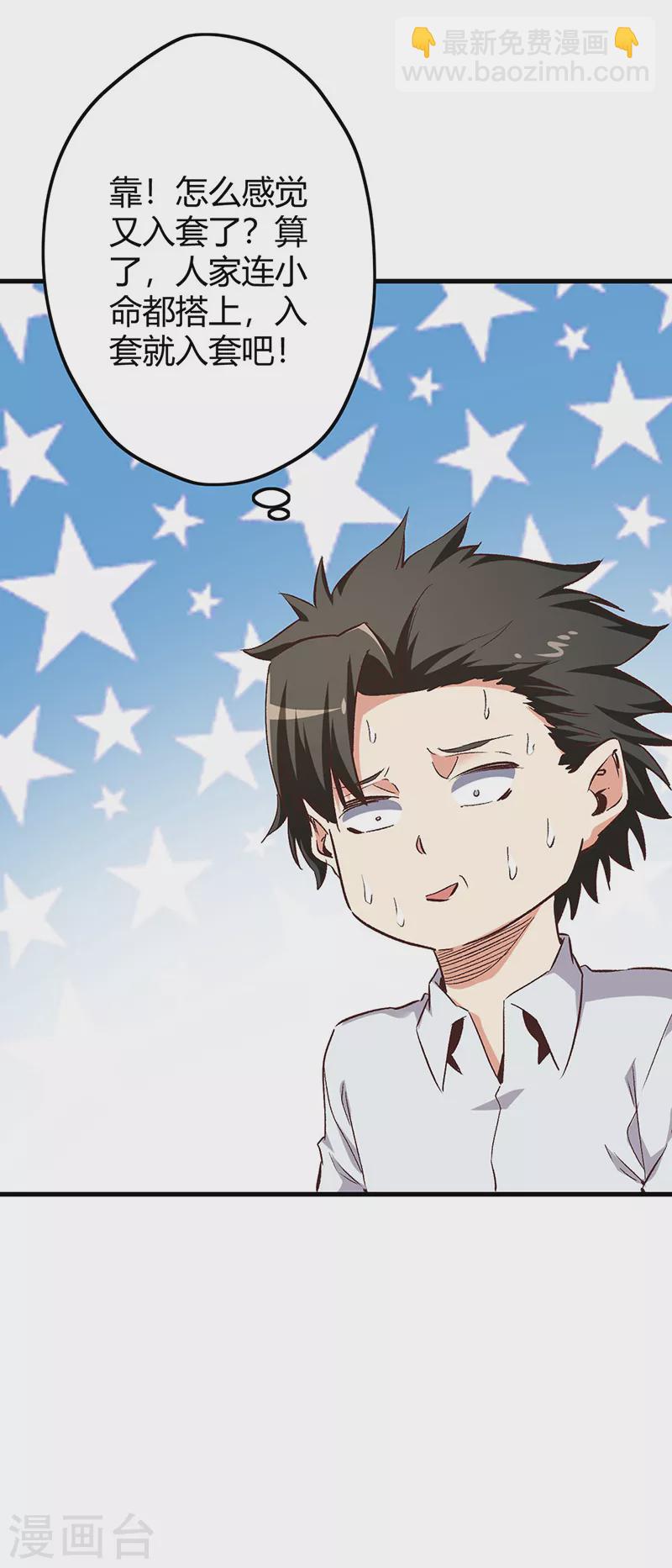 第245话 是你砸烂的？32