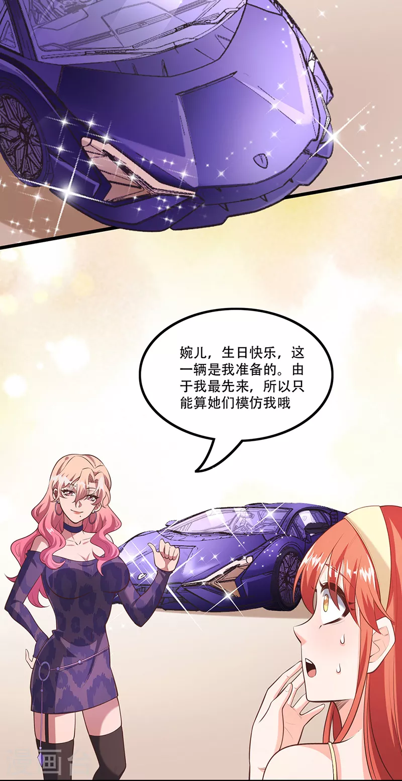 第277话 有点蠢的样子14