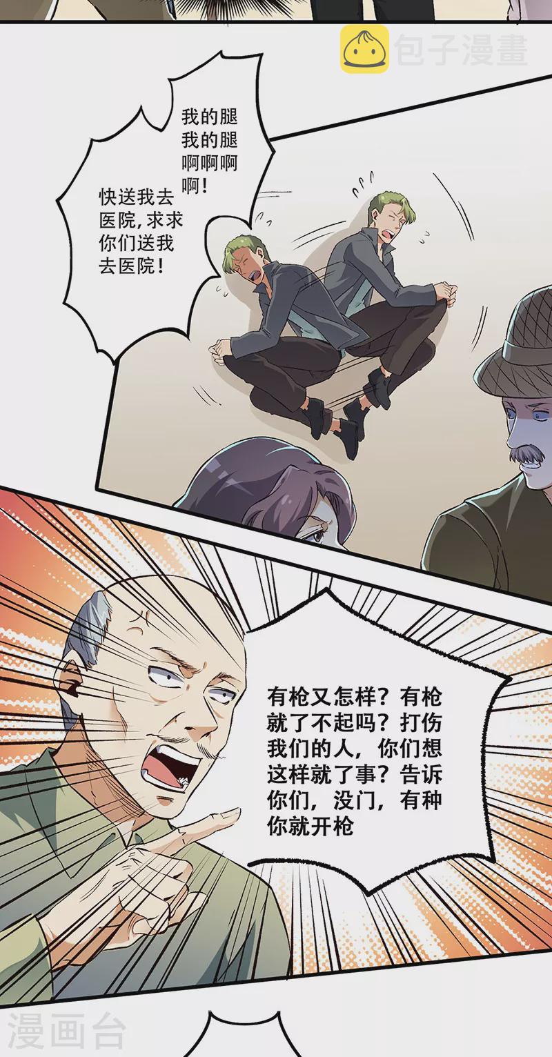 第192话 商业鬼才1