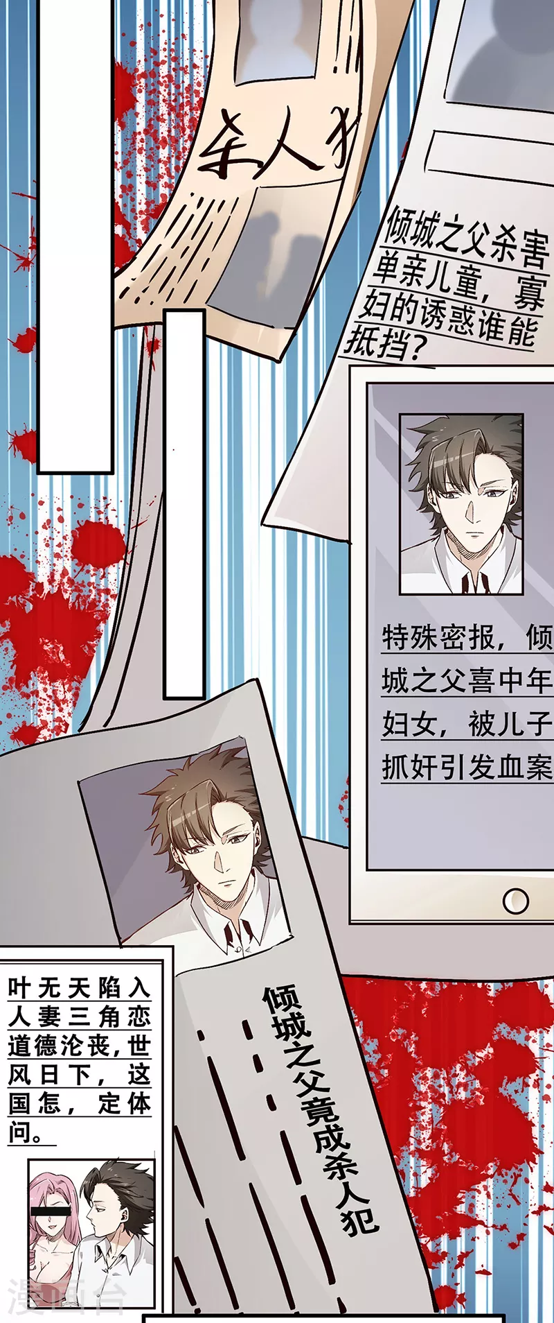 第170话 反咬一口17