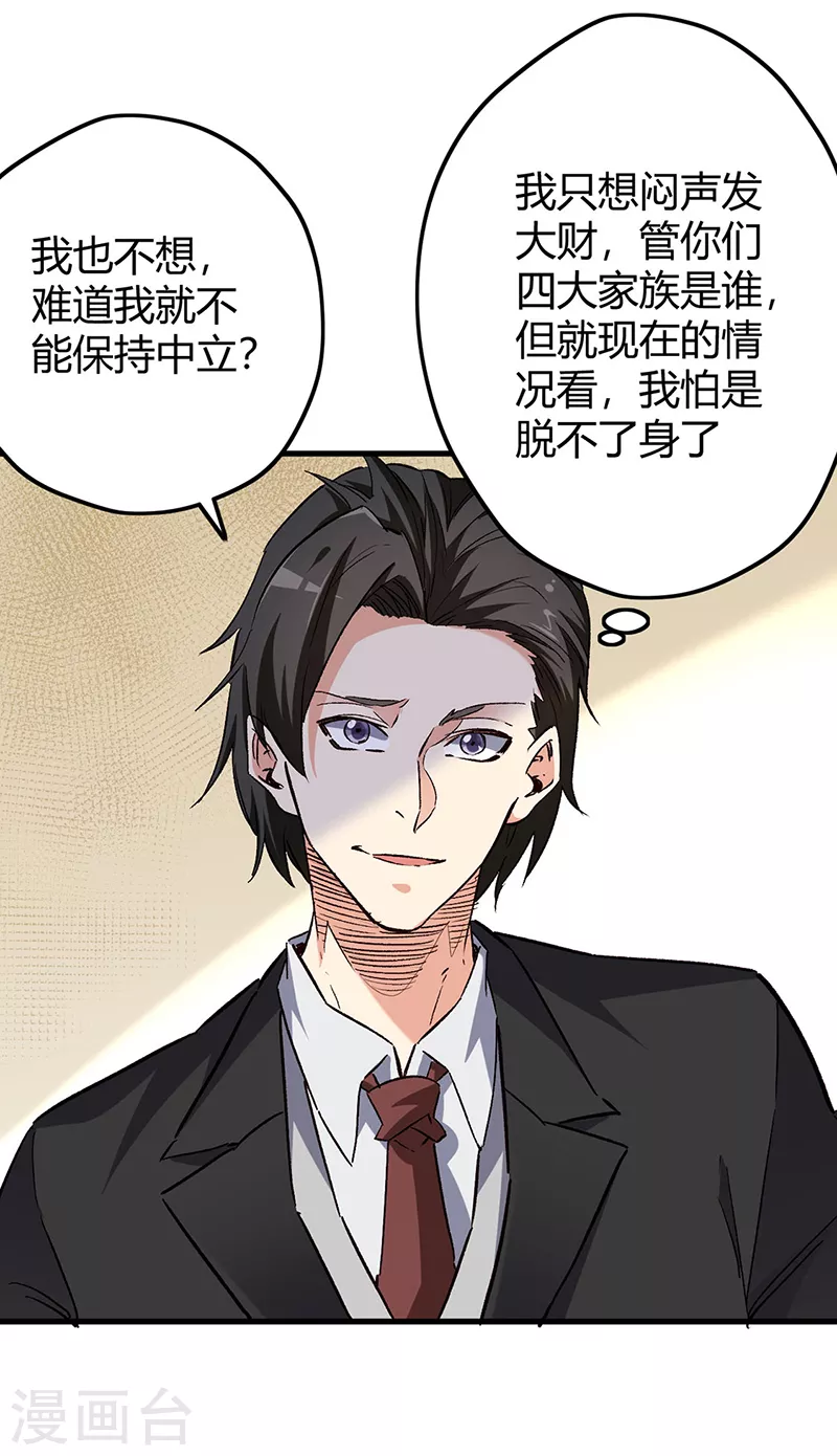 第241话 英雄与罪人31