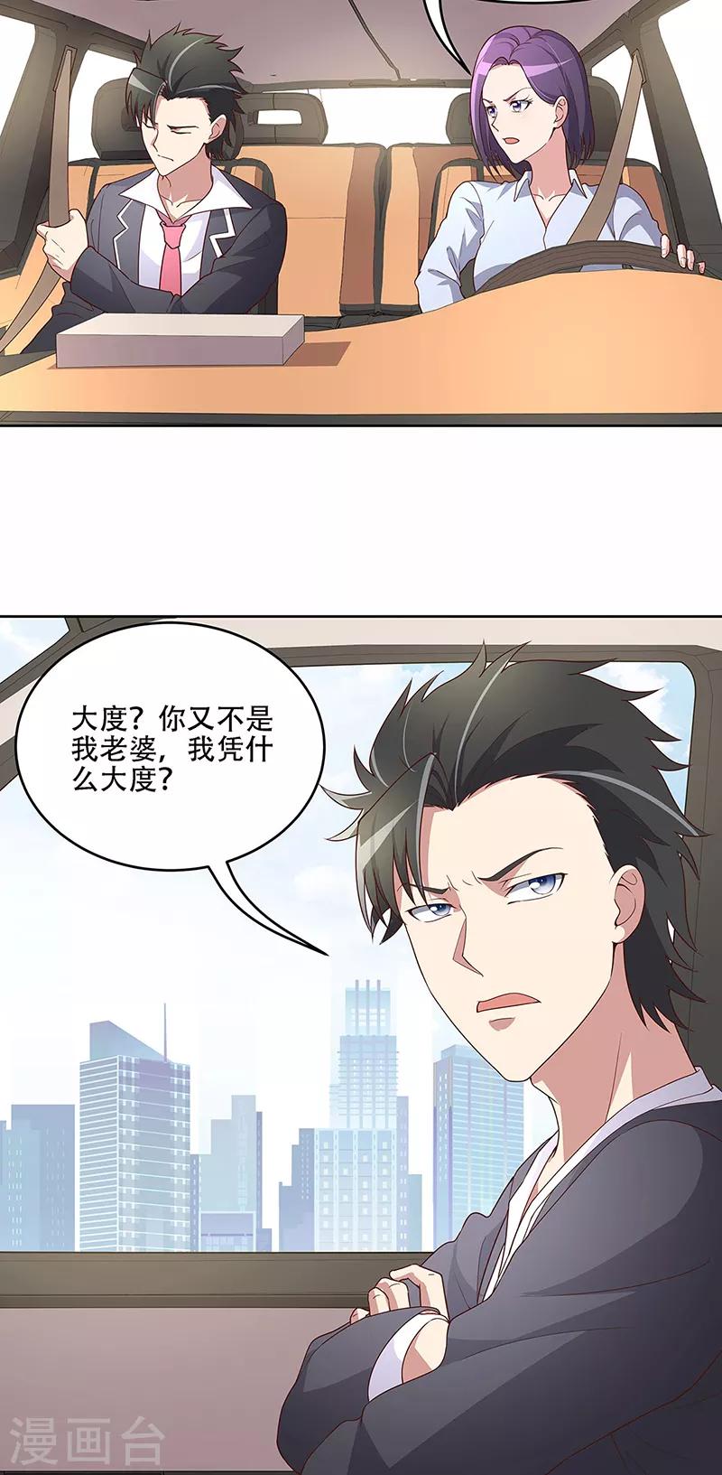 第154话 百万罚款26