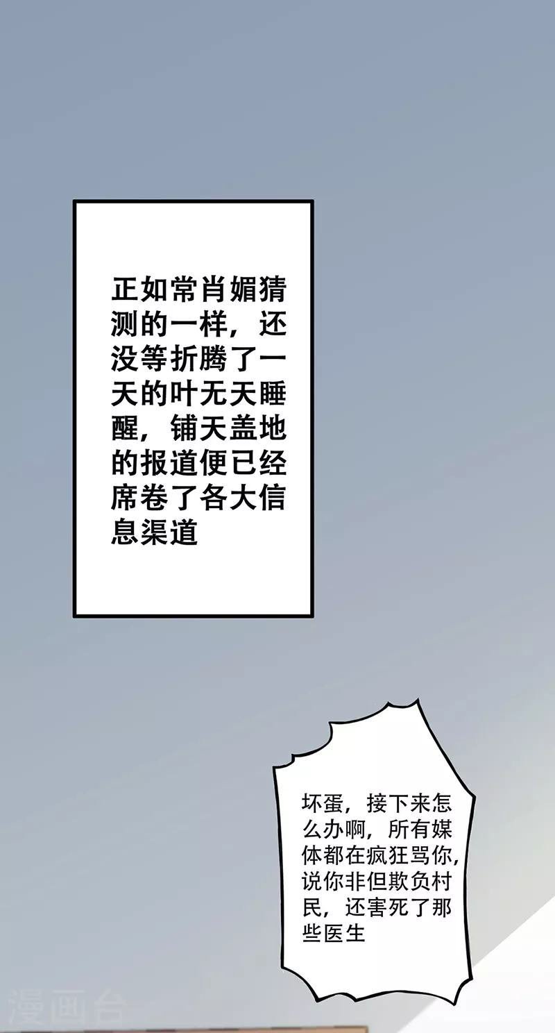 第195话 真小人0