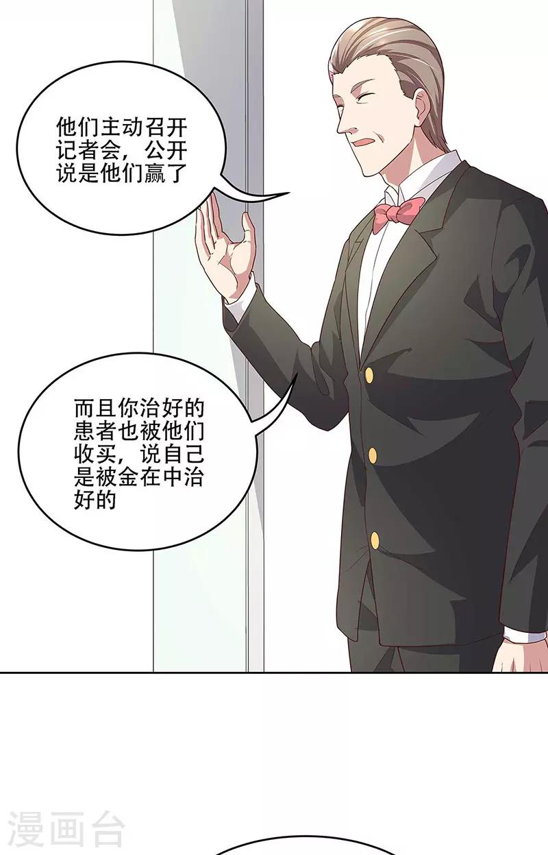 第144话 天欣红颜集团！2