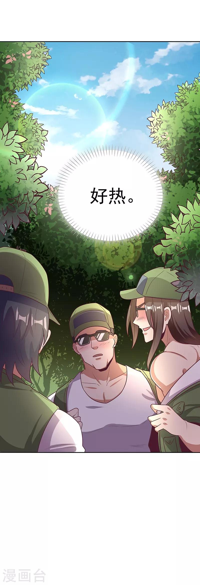 第21话 单身久了......32