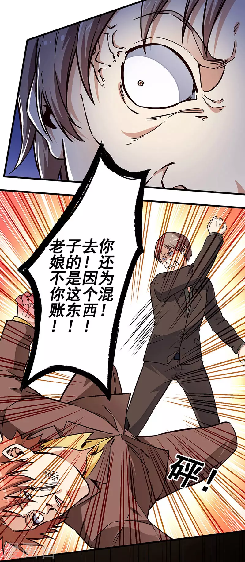 第167话 对不起12