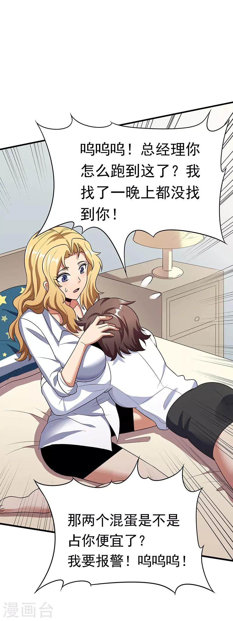 第39话 正式见面6