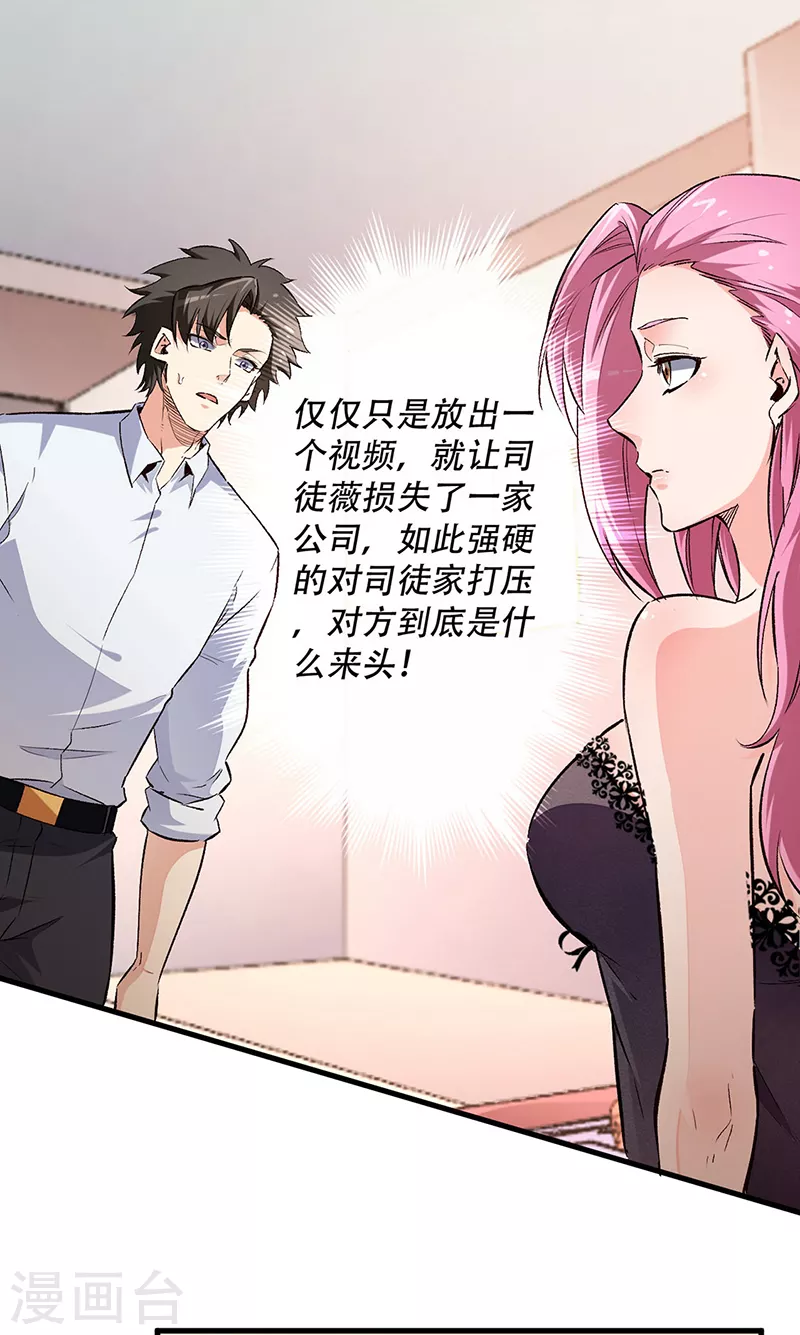 第197话 暗流涌动0
