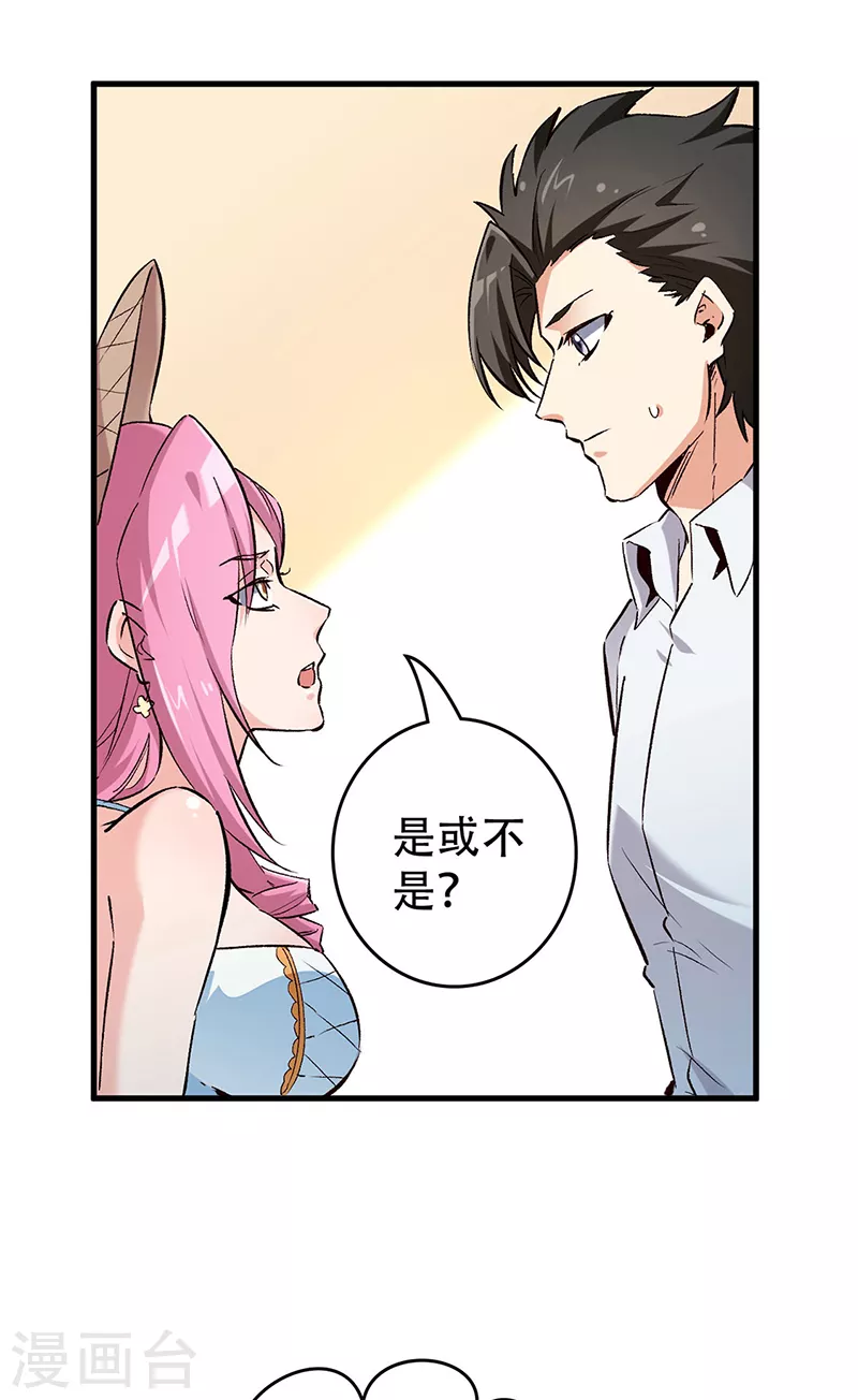 第208话 不正常的你才算正常9