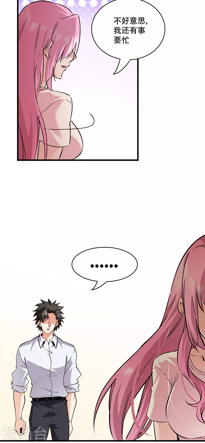 第304话 司徒家的情况19