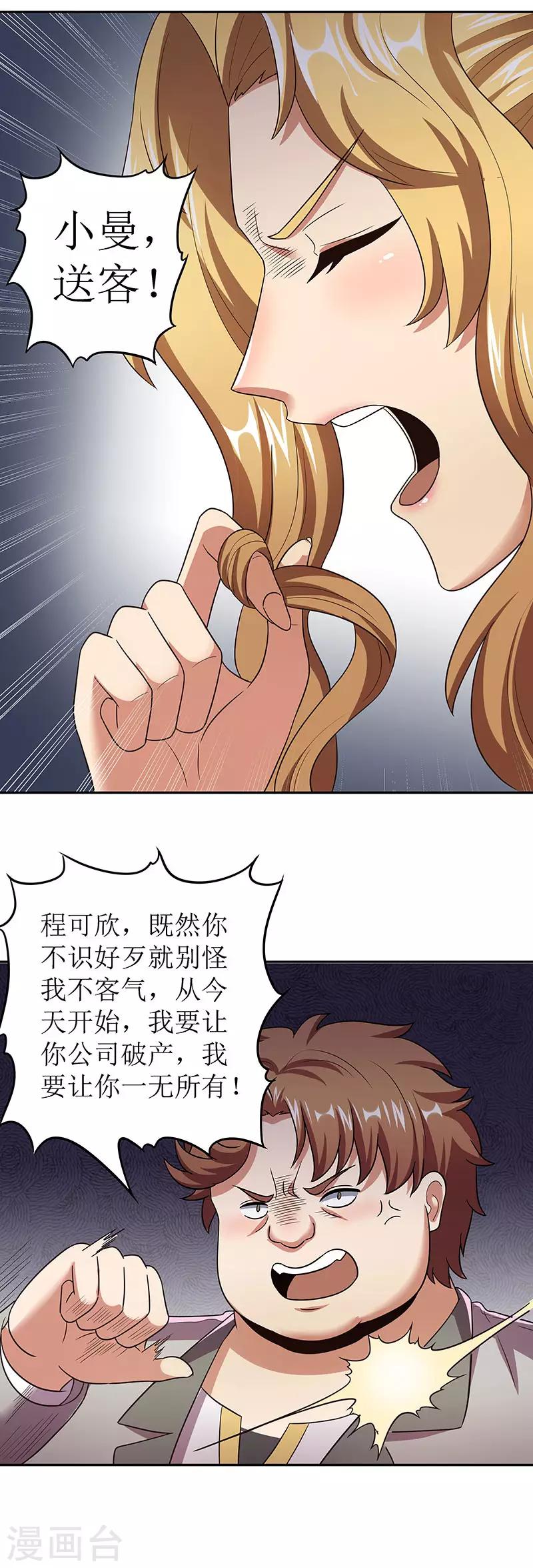第60话 虚假的真心16