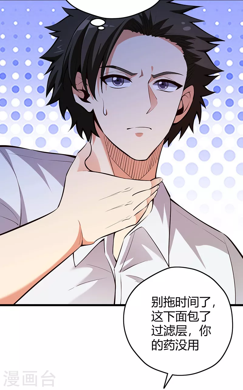 第225话 有备而来！35