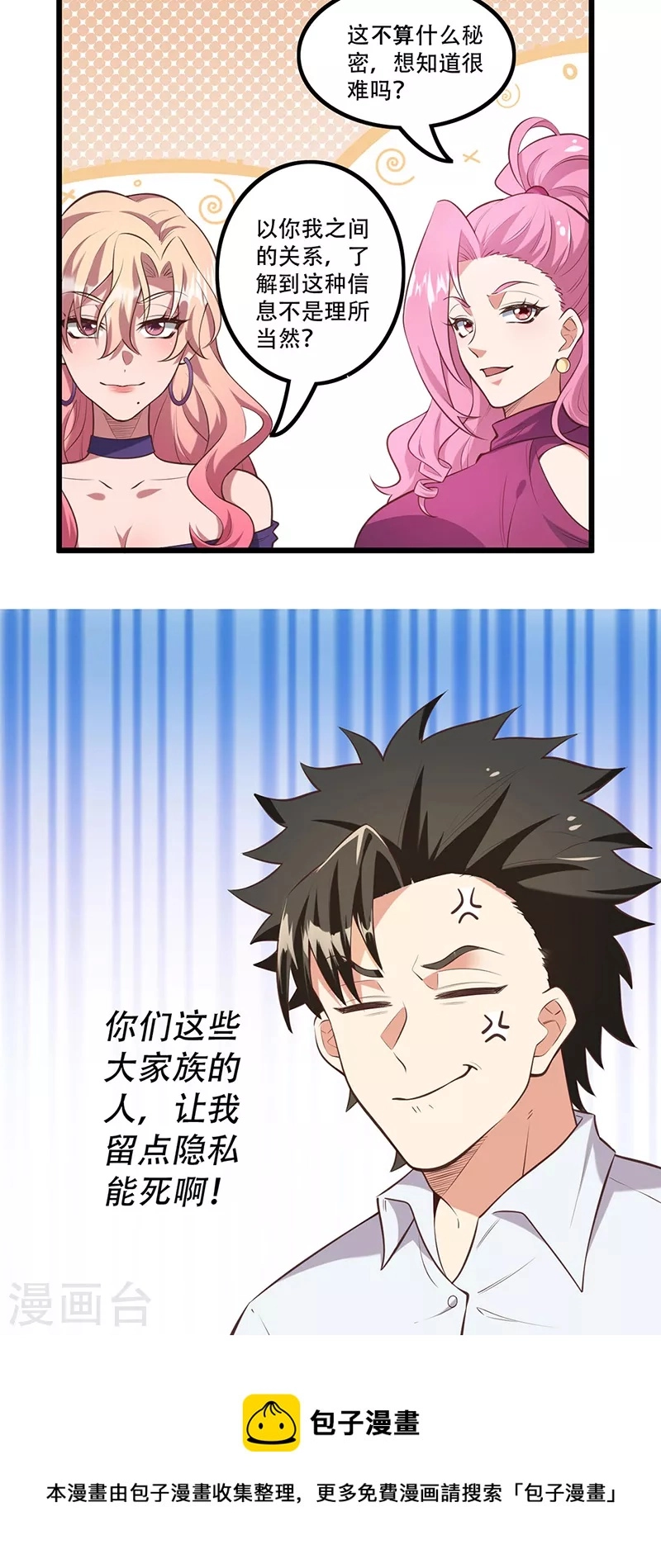 第277话 有点蠢的样子22