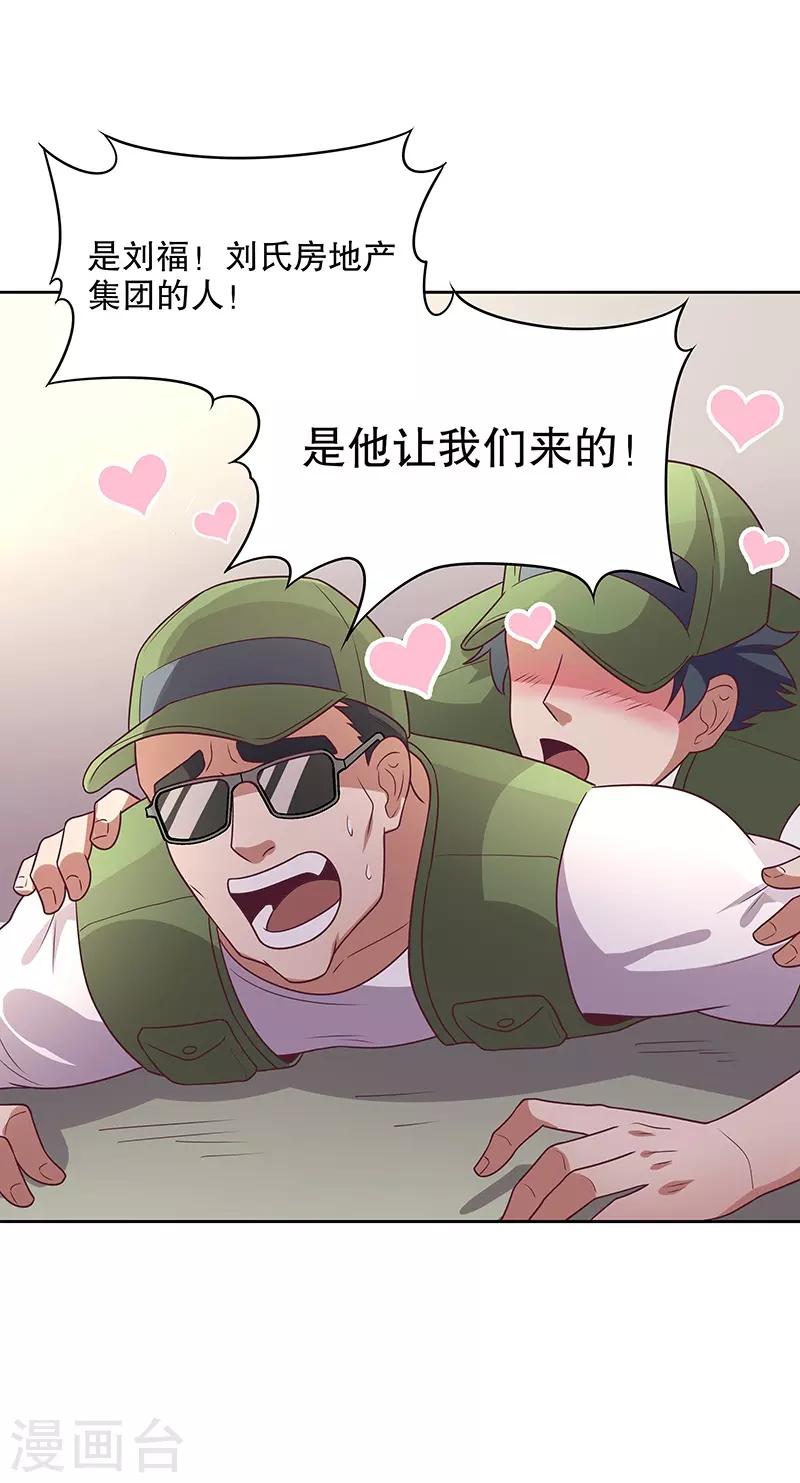 第21话 单身久了......21