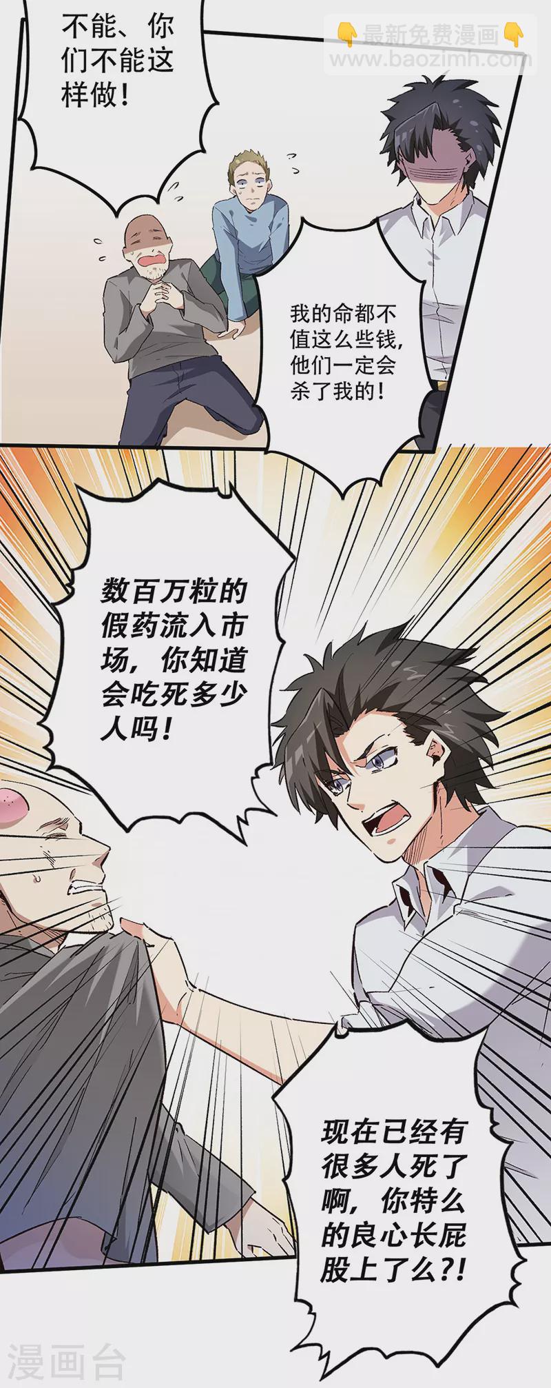 第207话 烧光6
