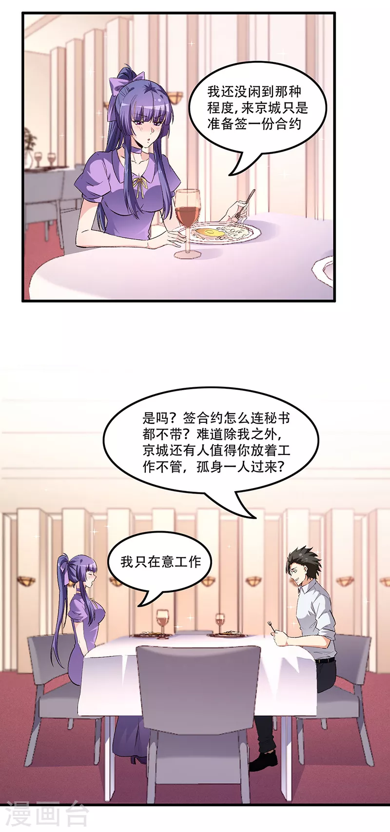 第250话 战利品1