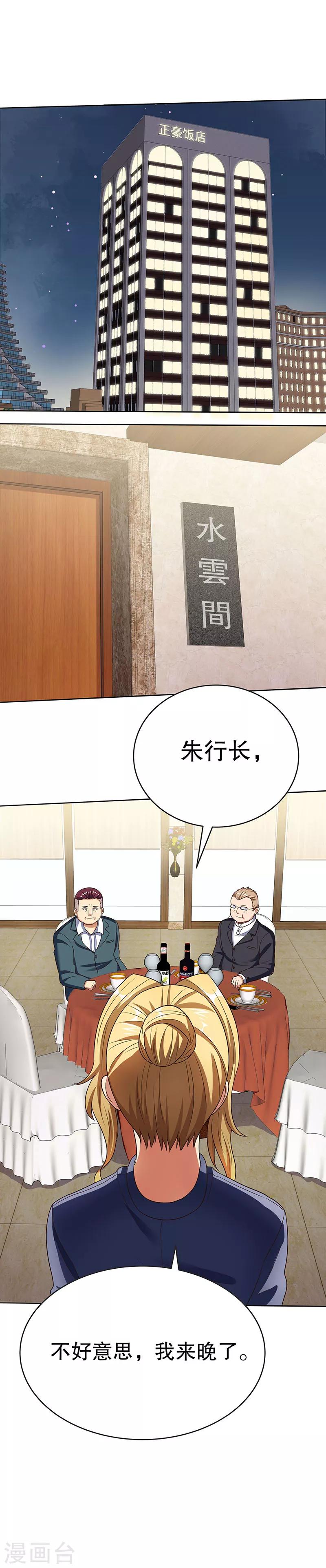 第34话 酒席15