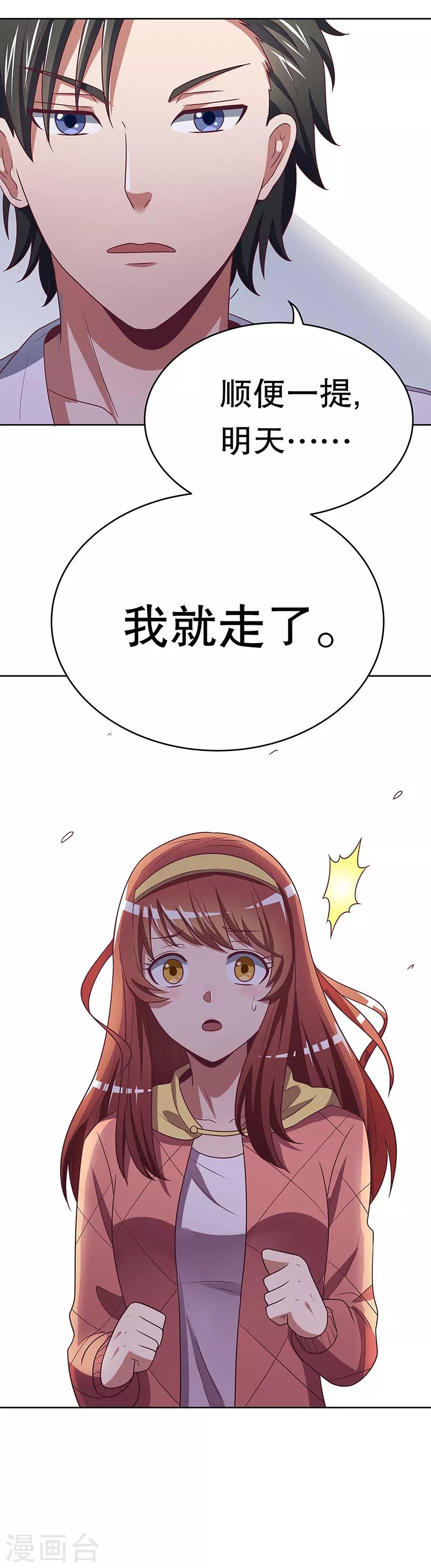 第22话 一字千金21