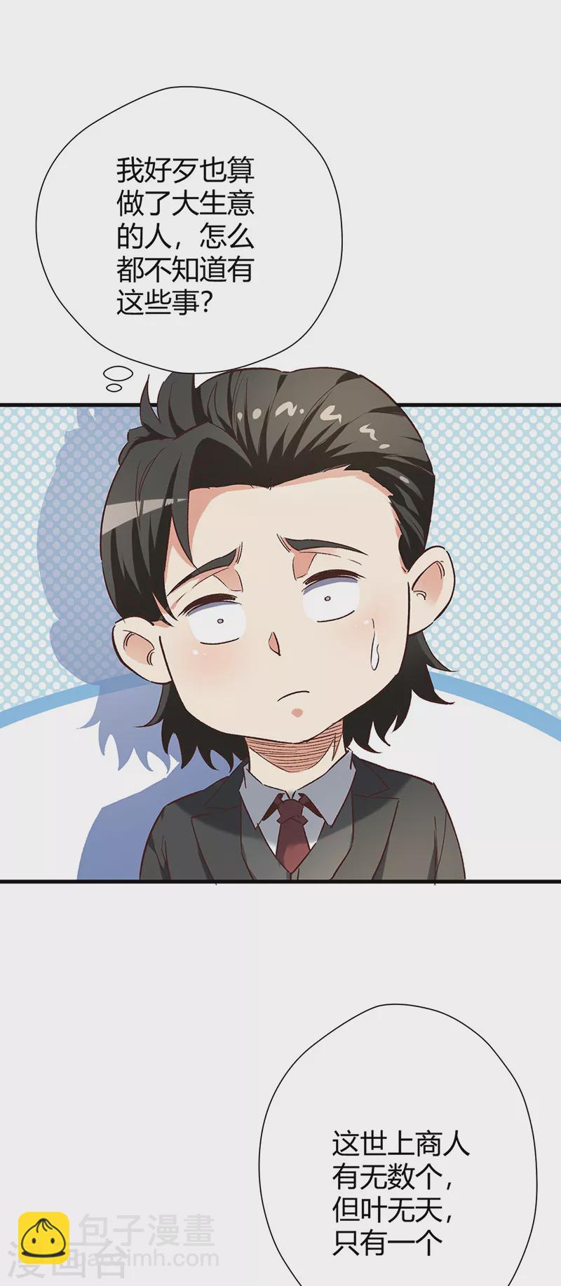 第239话 专业舞伴21