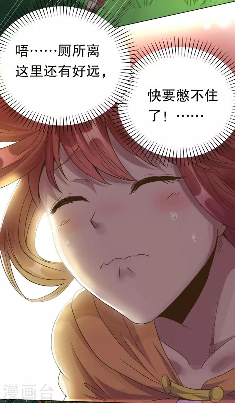 第1话 我不是故意看到的！9