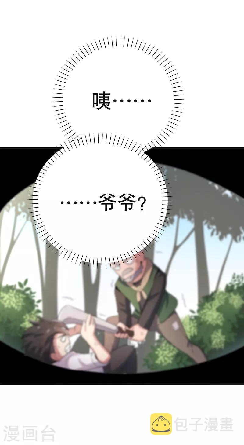 第2话 别碰我孙女的屁股！6