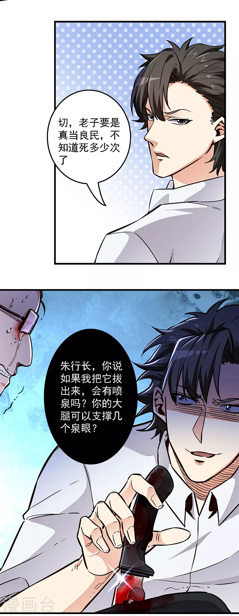 第164话 定情信物10