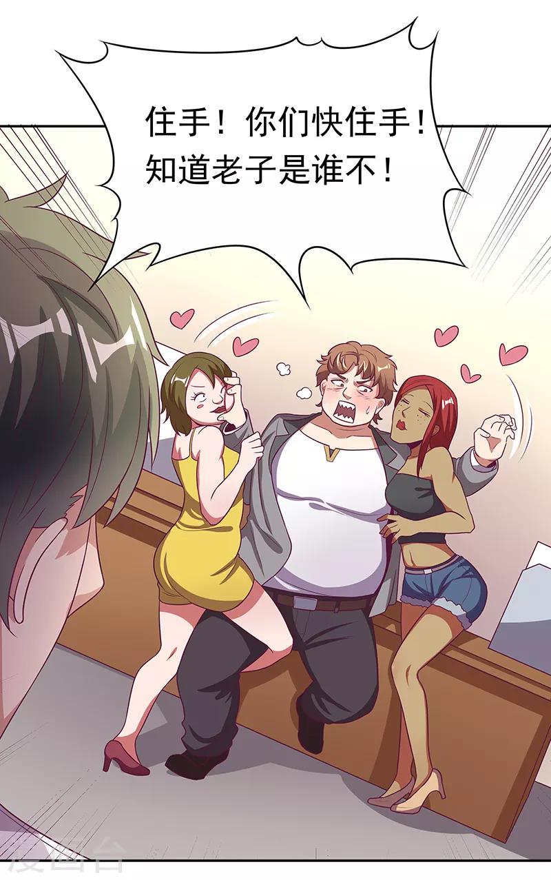 第26话 刘总的气魄1